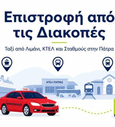 taxi-diakopes